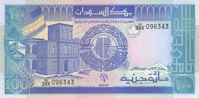 100 Pounds Sudan p50b 1992